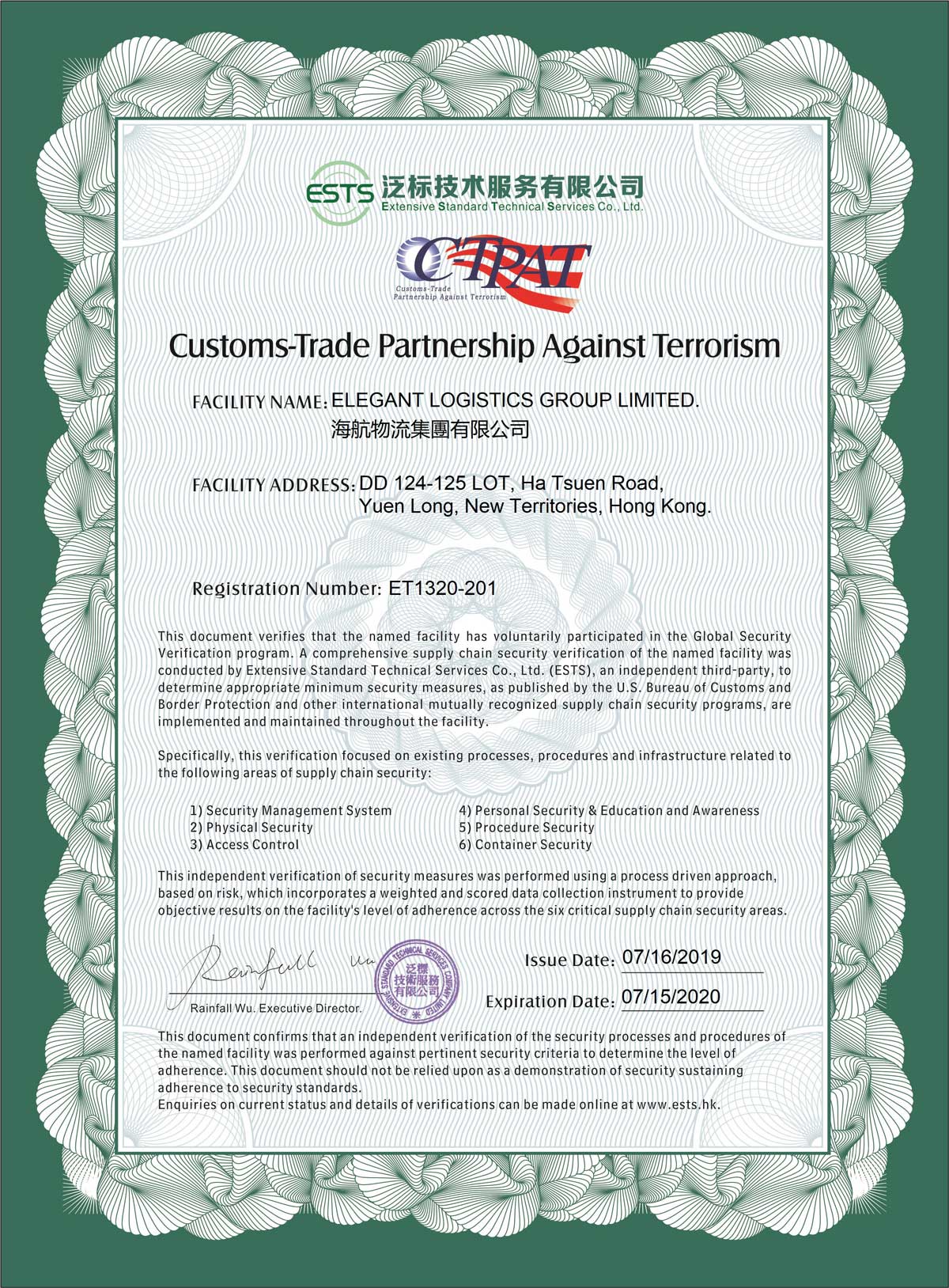 2019年7月考获美国海关商贸反恐联盟 (C-TPAT) 成员资格