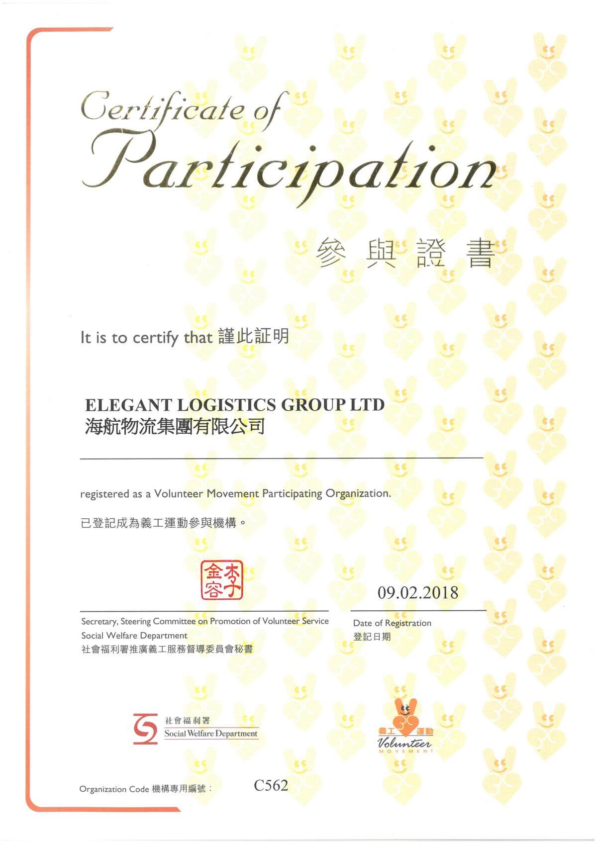 Certificate of Participation - Social Welfare Department