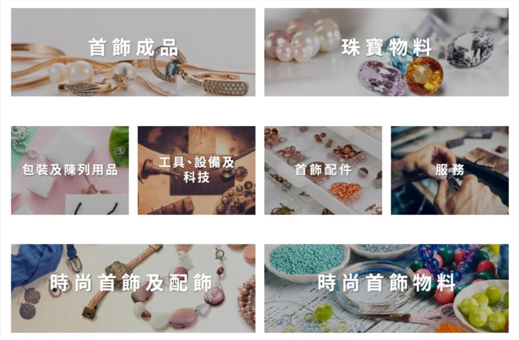 JewelleryNet珠寶業界資訊